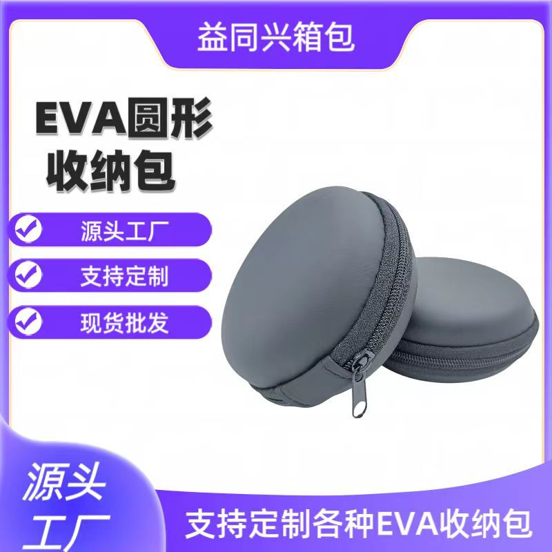 Round Headset Storage Bag EVA Headset Storage Box Data Cable Storage Bag Digital Products Factory Spot Round Headset Storage Bag EVA Headset Storage Box Data Cable Storage Bag Digital Products Factory Spot