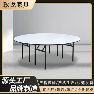 Factory Direct Sales Hotel Round Table Wedding Banquet Table Folding Dining Table and Chair Combination Food Stall Restaurant Table Pvc Tabletop