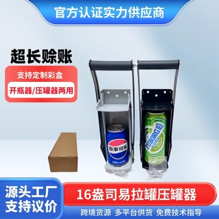 ������16��˾�_ƿ�� �����މ��≺�s��can crusher����C�羳���N
