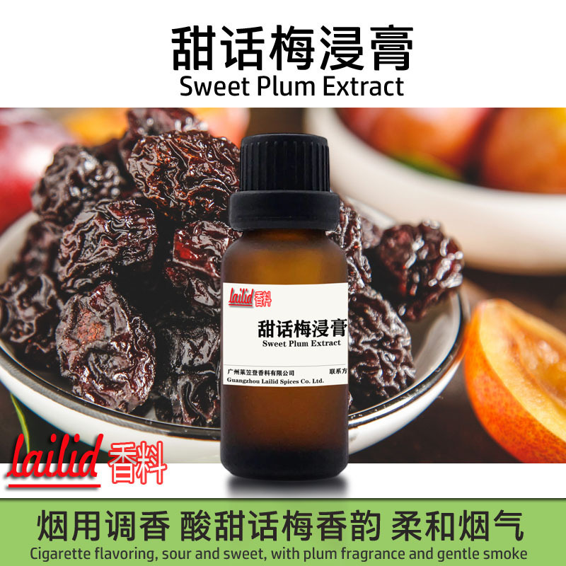 lailid Spice Sweet Plum Extract Factory Wholesale Support Processing Tobacco Flavor Plum Extract lailid Spice Sweet Plum Extract Factory Wholesale Support Processing Tobacco Flavor Plum Extract