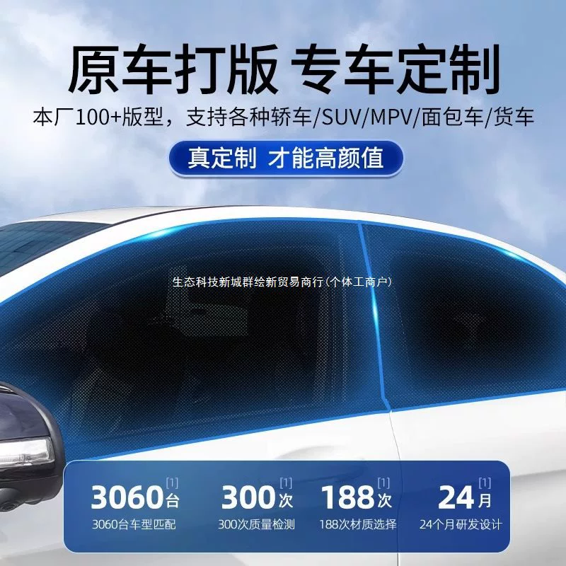 BYD Yuan PLUS Song Qin L Seal 06 Tang Han DMi Dolphin Seagull — автомобильная москитная сетка против насекомых, солнцезащитный экран
