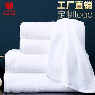 Five-star hotel bath towel cotton thickened white towel hotel swimming bath towel cotton enlarged hotel bath towel