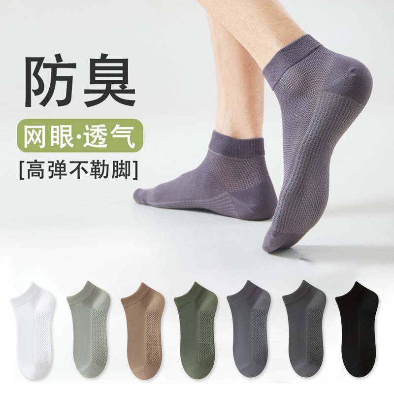 Men's Spring and Summer Thin Short Socks, Solid Color Breathable Cotton Socks, Non-Slip, No-Show Low-Cut Invisible Boat Socks Wholesale
