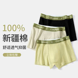 7386男士纯棉内裤阿罗短男生士100％全棉个性潮流高端四平角内裤