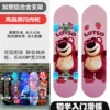 80*20 Small Flash Wheel-Strawberry Bear