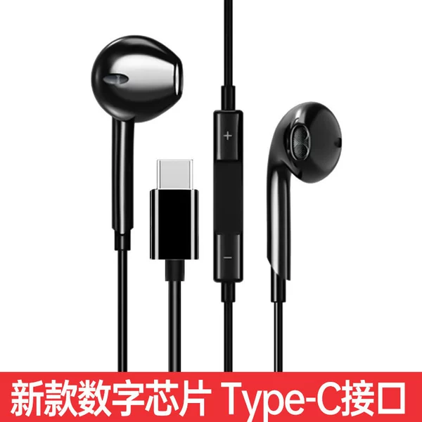 Black Type-C flat mouth upgrade digital chip version [tuning band wheat]