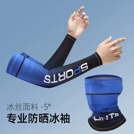 成人手套;防晒袖套;防晒手套