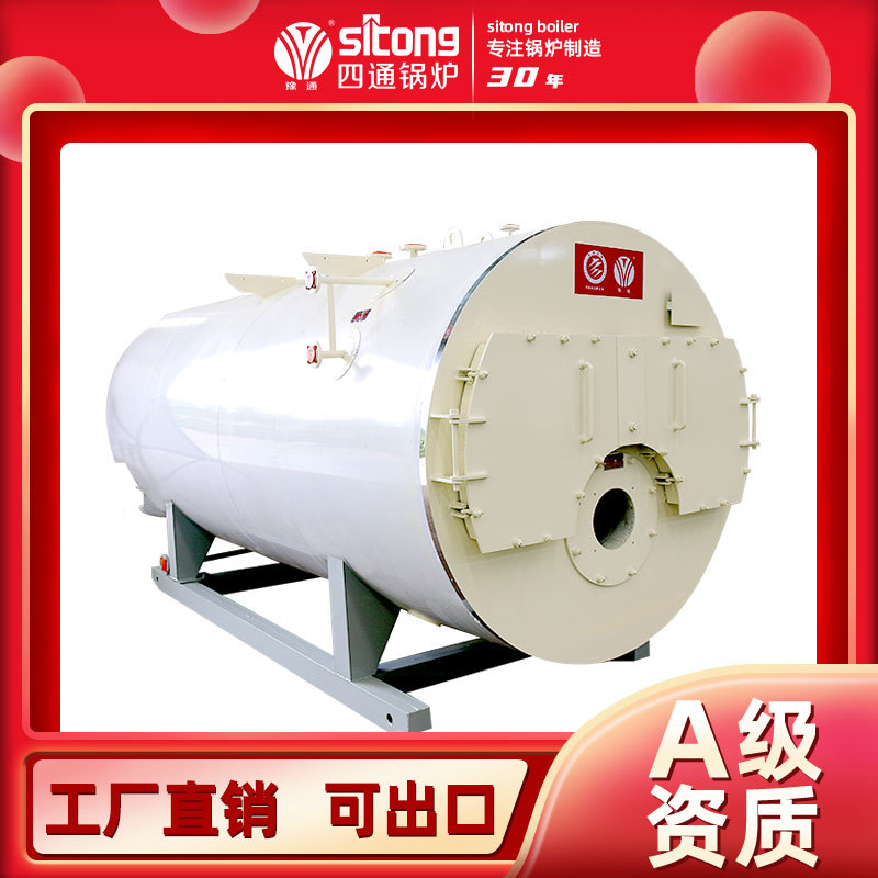 2吨燃气蒸汽锅炉 胶带厂专用燃气蒸汽锅炉 四通锅炉