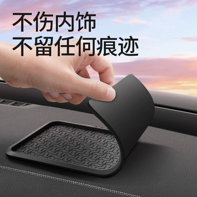 Mobile Phone Number Plate, Anti-slip mat