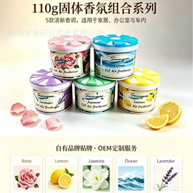 家用除湿剂;空气清新;冰箱除味剂