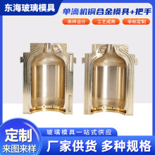 定制单滴机铜合金模具带把手来图来样饮料矿泉水瓶玻璃瓶注塑模具