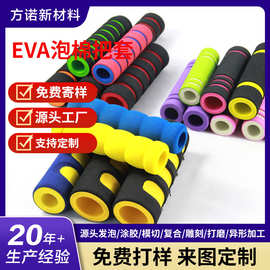 厂家eva泡棉管吸汗磨砂防滑健身器材eva摩托车把套自行车eva手柄