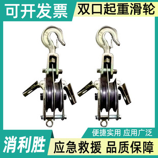 Double-port lifting pulley Double-side opening Double-wheel lifting pulley Wire rope lifting pulley Live operation