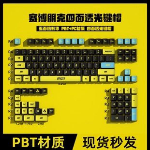 The secret cyberpunk four-sided transparent pudding key cap PBT material sublimation