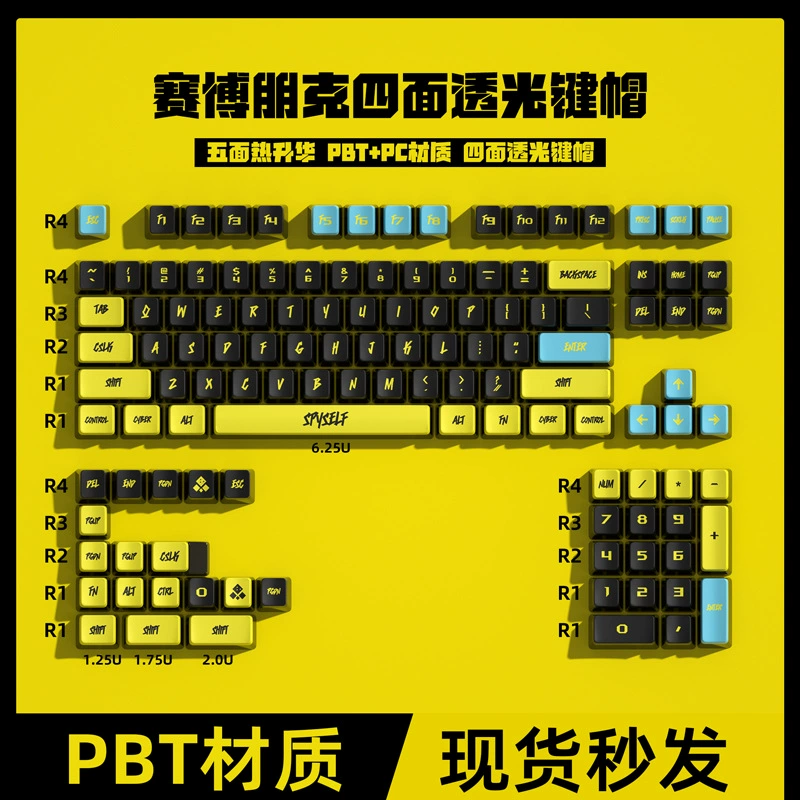 Siber Paspunk четыре стороны светлая pudding keycaps PBT материал сублимация