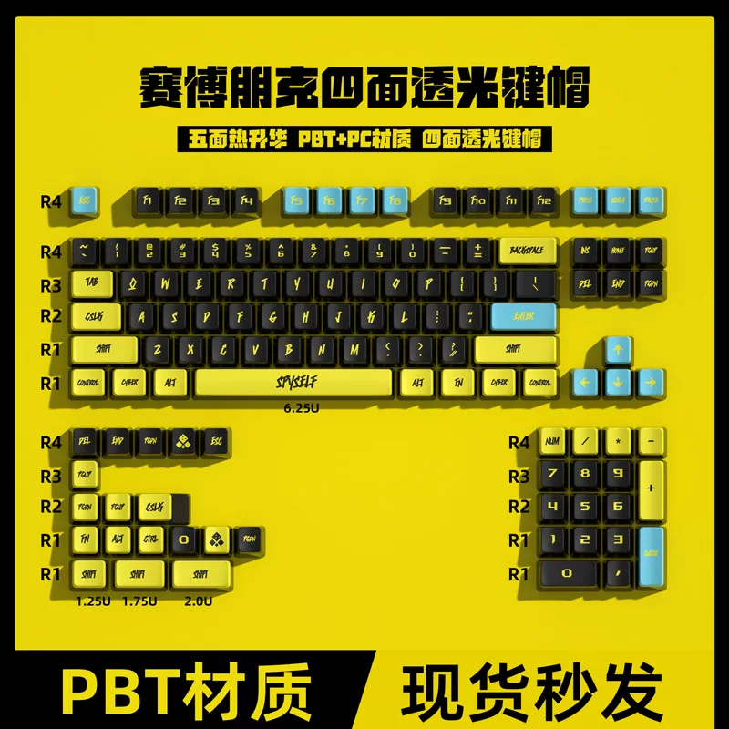 Siber Paspunk четыре стороны светлая pudding keycaps PBT материал сублимация