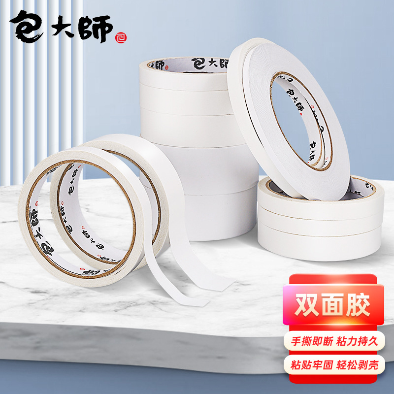 Bao Master 면 종이 양면 테이프 10mm * 50m * 180 롤/전체 상자 학생 수제 오피스 문구 테이프
