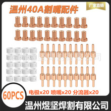 PT-31/40AxиLG40늘OCUT40/CUT50