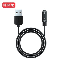 Official Magnetic Android Fast Charging Charging Cable for Meimiru Children's Smart Phone Watch