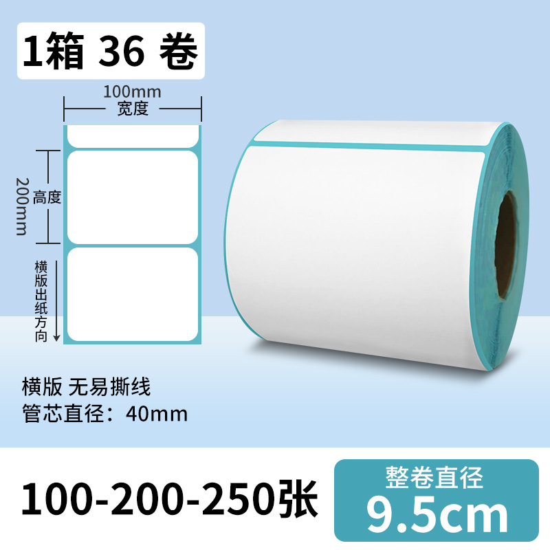 Papel de impresión de etiquetas anti-calor 100x100 etiqueta adhesiva de peso electrónico de código de barras impresa cara 40 * 30