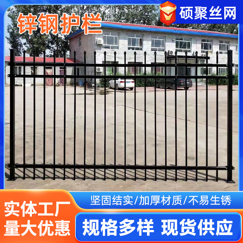 锌钢组装式院墙护栏住宅小区防攀爬铁艺栏杆小区铸铁围墙隔离围栏
