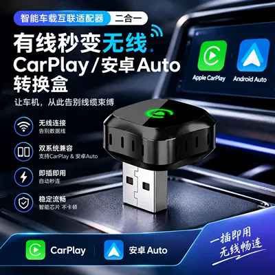 Smart Car Connectivity Adapter 2-in-1: Converts Wired to Wireless in Seconds, CarPlay Android Auto Conversion Box (Simsiz CarPlay və Android Auto)