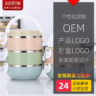 304不锈钢保温饭盒 加厚多层便当盒学生圆形密封餐盒定制logo礼品