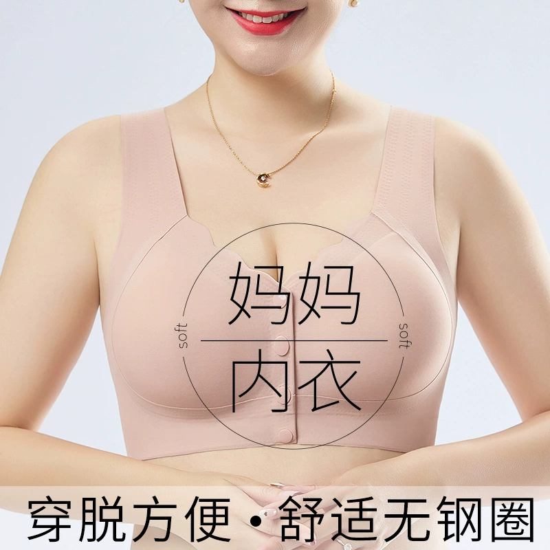 Мама нижнее белье женская тонкая спина передний бюстгальтер без стального кольца