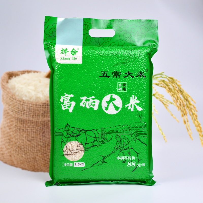 Northeast Wuchang Selenium-Rich Rice 2.5kg New Rice Vacuum Packaging Property Sales Event Gift Rice Manufacturer Wholesale