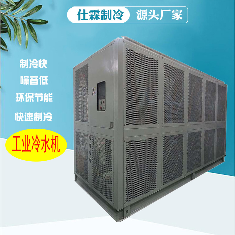 小型超低温制冷机工业用半密闭螺杆式冷水机10匹水冷式冷冻机降温