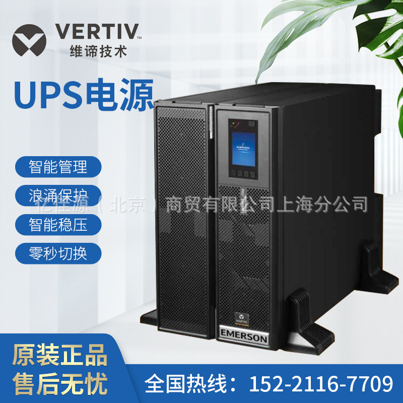 艾默生/维谛UPS电源ITA-20k00AL3A02C00机架式20KVA/20KW三进三出