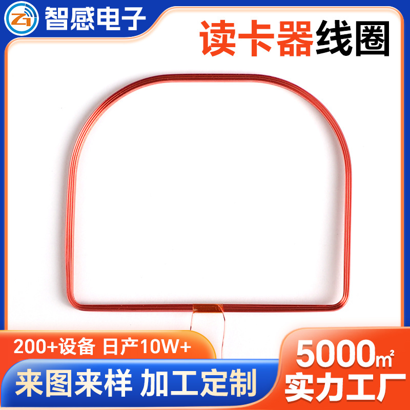 ֱRFIDŽӦȦ Ȧ ճȦ