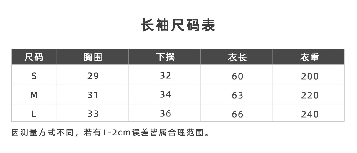9185长袖