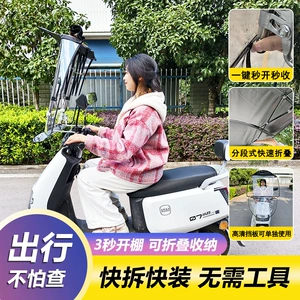 Installation-Free Electric Vehicle Awning, New Style, Quick-Detachable, Foldable and Retractable Awning, Motorcycle Sunshade and Rainproof Factory Direct Sale