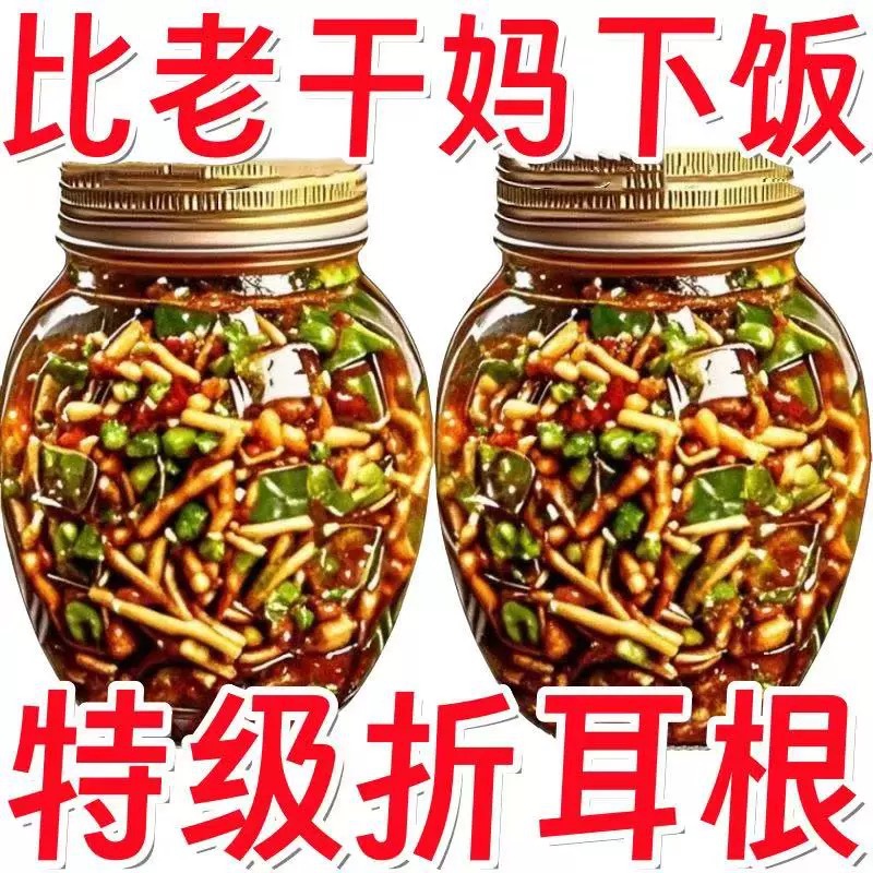 Authentic Spicy Sichuan Fresh Fish Mint (Houttuynia Cordata) in Bags, a Specialty Side Dish with Pickled Chili Peppers for Appetizing Barbecue