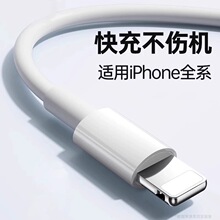 适用iphone14充电器14promax闪充苹果13pro数据线12pro手机专用插