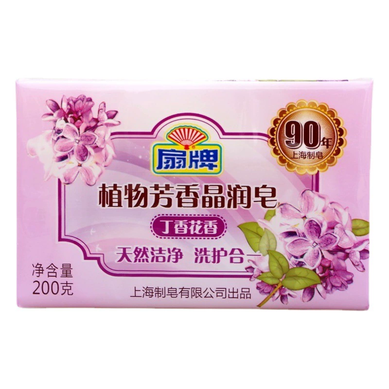 Fan Brand хозяйственное мыло растительное ароматическое Хрустальное мыло 200 г сиреневого ароматного мыла прозрачное мыло хозяйственное мыло