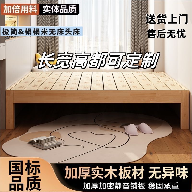 Solid Wood Tatami Wooden Bed Home Bed Frame Skeleton Bedside Custom Japanese Style Any B&B Size Backrest Double Bed