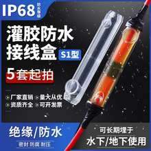 ���zʽ��ˮ�Ӿ��е���IP68��ˮ����|���B���^�ܷ�·��ˮ��ע�z��