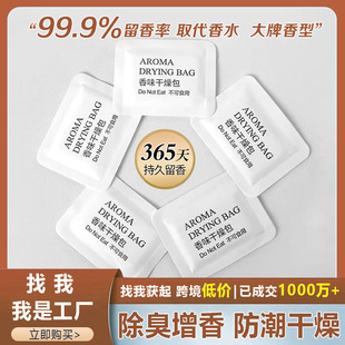 Shoe Deodorant Fragrance Tablets Placed in the Insole, Long-Lasting Fragrance and Odor Removal Artifact, Drying Bag, Shoe Box Cabinet, Shoe Fragrance Tablets