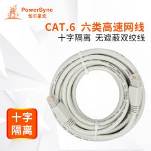 包尔星克六类网线cat6网络千兆双绞跳线家用高速电脑宽带线