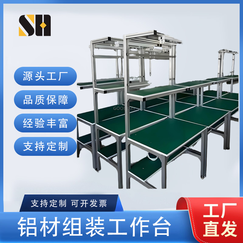 工厂车间铝型材工作台防静电工业作业台铝合金铝管检验台操作桌子