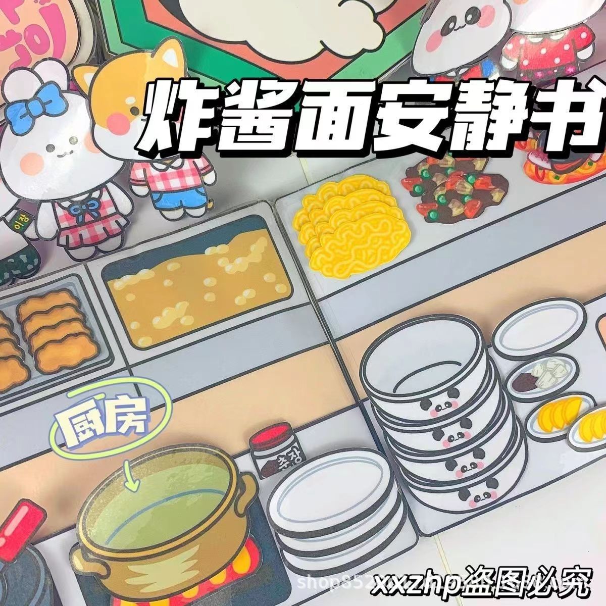 （免剪）动物餐厅（含材料包）
