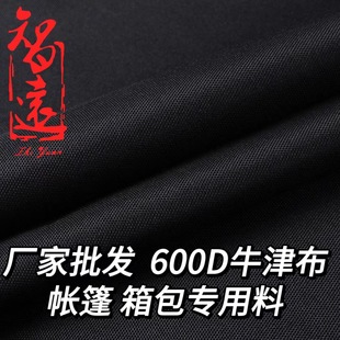 ��ɫ600Dţ��pvc�F؛���ţ���ִ��Ϝ�]����600dţ����