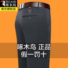 ウッドペッカービジネスカジュアルパンツ夏薄いアイスシルクメンズパンツ中年お父さんパンツルーズストレートパンツ