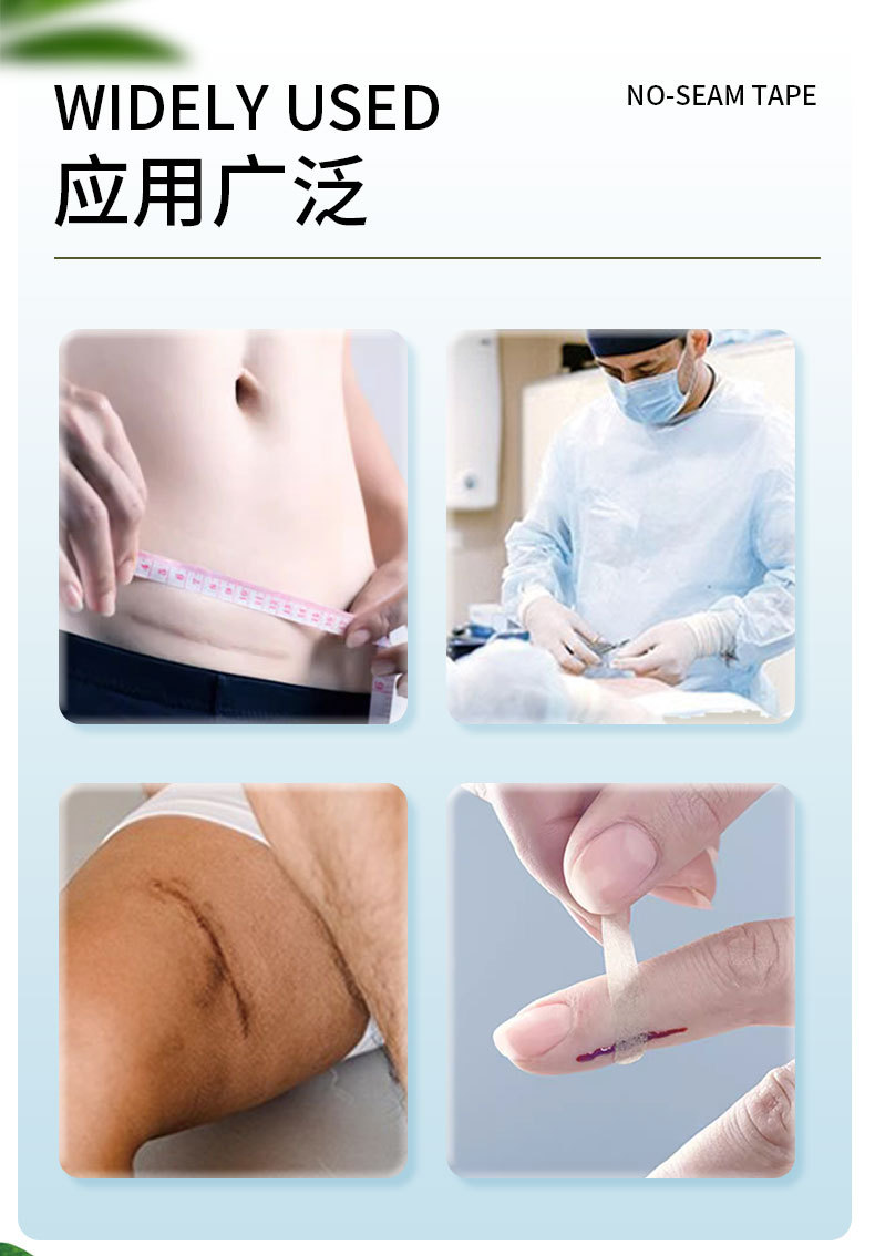 英文免缝胶带25.08_02