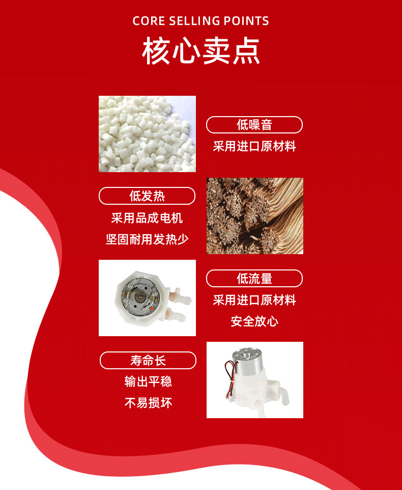 深圳市集创兴科技有限公司-微型气泵详情页_06