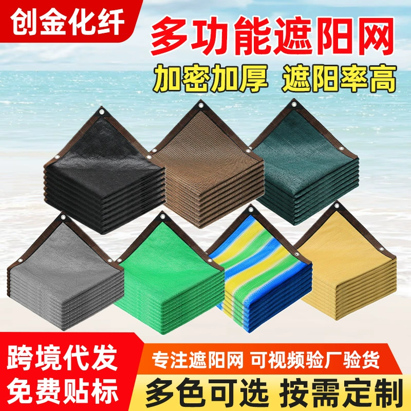 Теплоизоляционная сетка коричневый солнцезащитный козырек