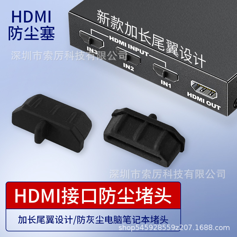 HDMI Interface Dust Cover HDMI Interface Protective Plug Tv Projector Laptop Silicone