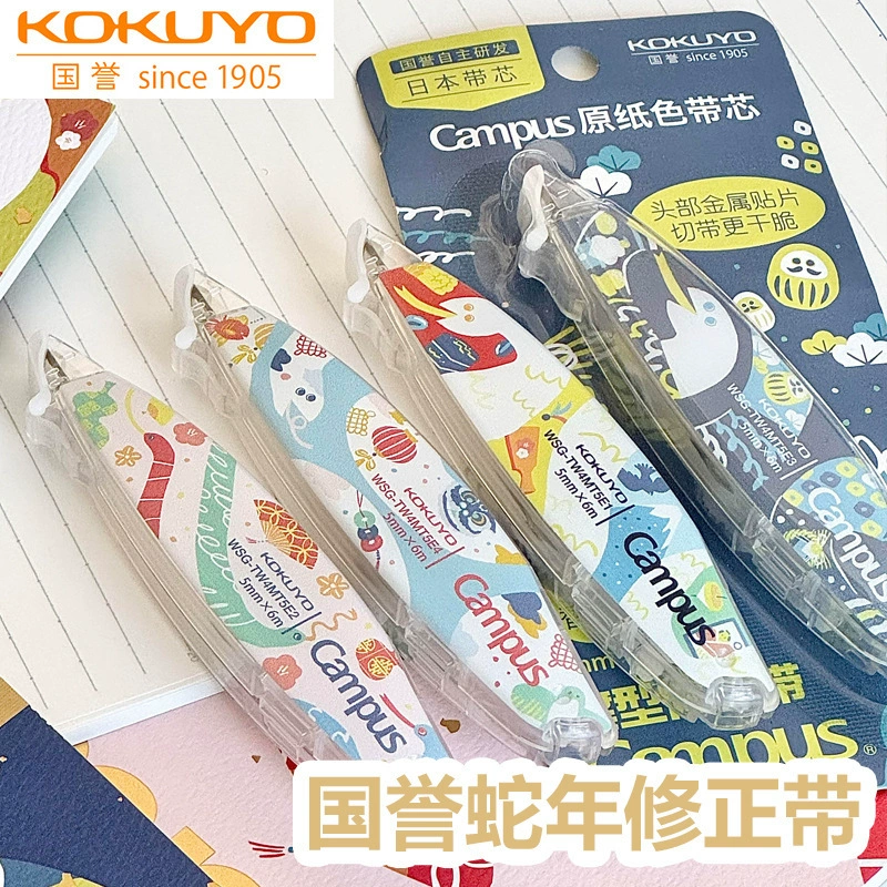 2025 год змеи ограниченный kokuyo Guohuyo оригинальный цвет бумаги ручки коррекционная лента